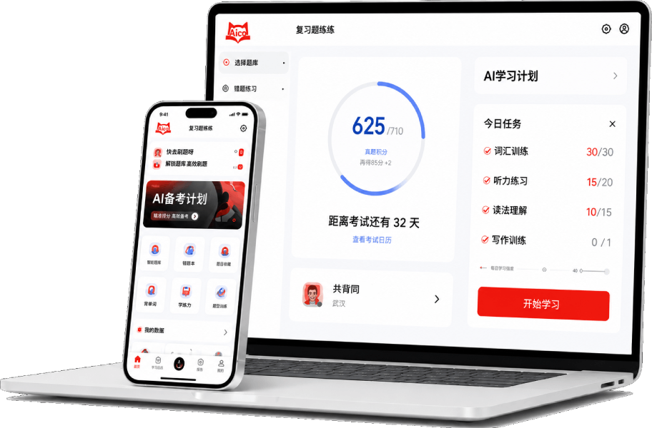 CET4 AI 学习计划界面